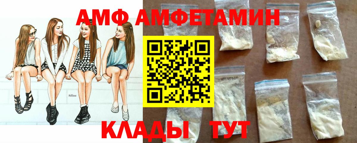 Amphetamine  АМФЕТАМИН Premium  Вход с VPN  Усть-Джегута 