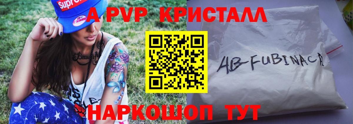 Усть-Джегута  Alpha PVP VHQ  Вход с VPN  Alpha-PVP Crystall  Alpha PVP Crystall 