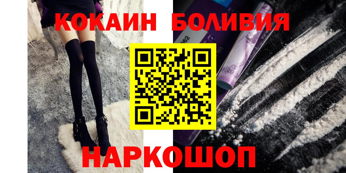 Cocaine FishScale Усть-Джегута