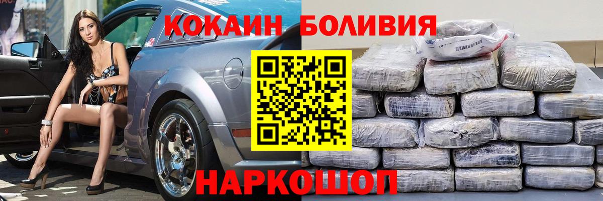 Cocaine Колумбийский  КОКАИН FishScale  Усть-Джегута  Вход с VPN 