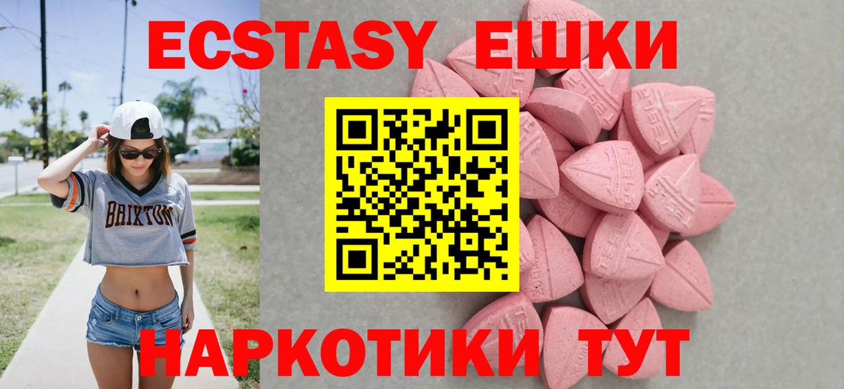 Ecstasy 280 MDMA  ЭКСТАЗИ  omg ссылка  как найти   Вход с VPN  ЭКСТАЗИ Philipp Plein  Усть-Джегута 