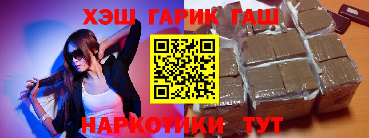 Усть-Джегута  ГАШИШ AMNESIA HAZE  Гашиш Ice-O-Lator  Вход с VPN 