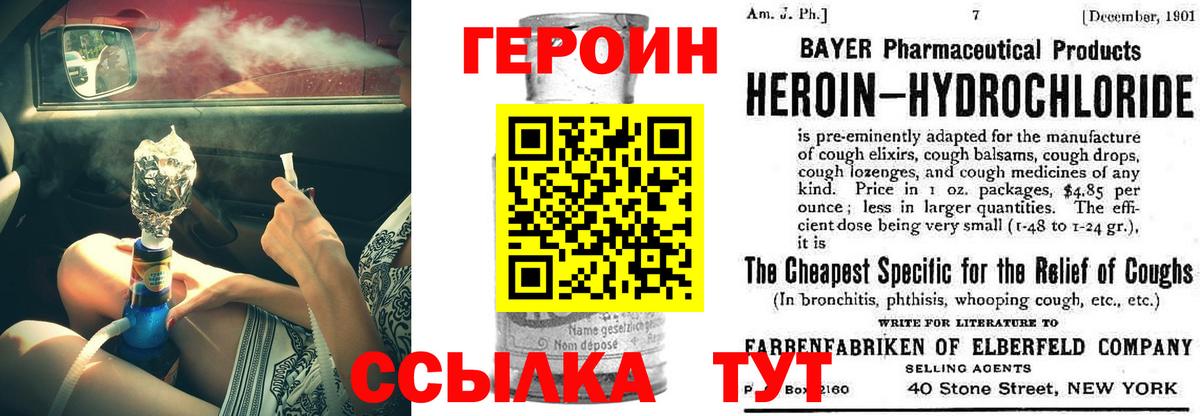 Усть-Джегута  ГЕРОИН хмурый  Вход с VPN 