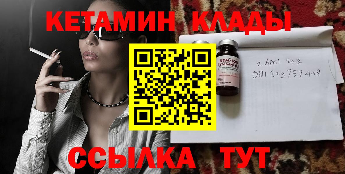 КЕТАМИН ketamine Усть-Джегута