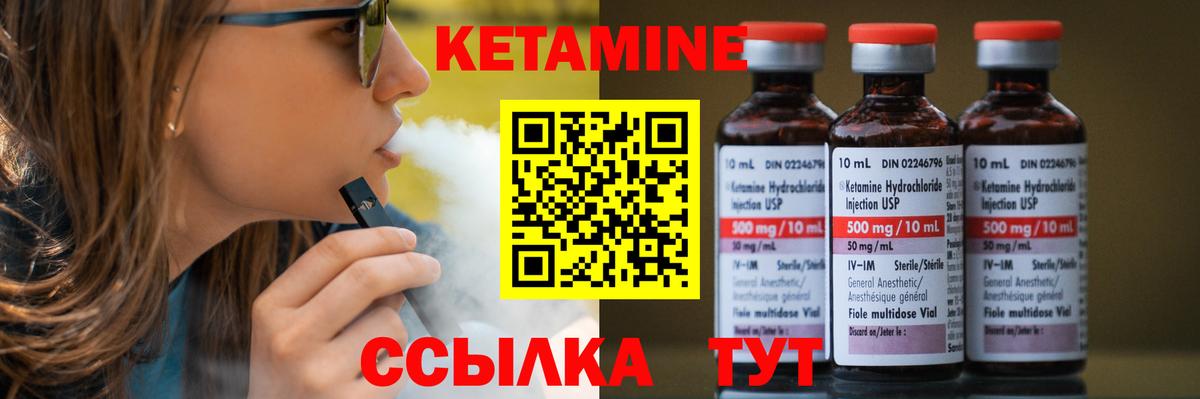 Кетамин VHQ  Кетамин VHQ  Вход с VPN  Усть-Джегута 