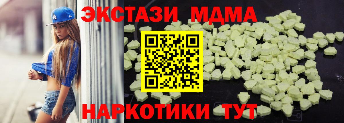 MDMA Molly  MDMA  Вход с VPN  Усть-Джегута  MDMA VHQ 