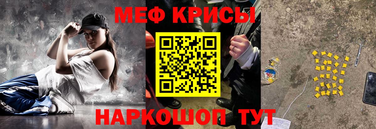 МЯУ-МЯУ mephedrone  Мефедрон mephedrone  МЕФ  Меф  Усть-Джегута  Вход с VPN 