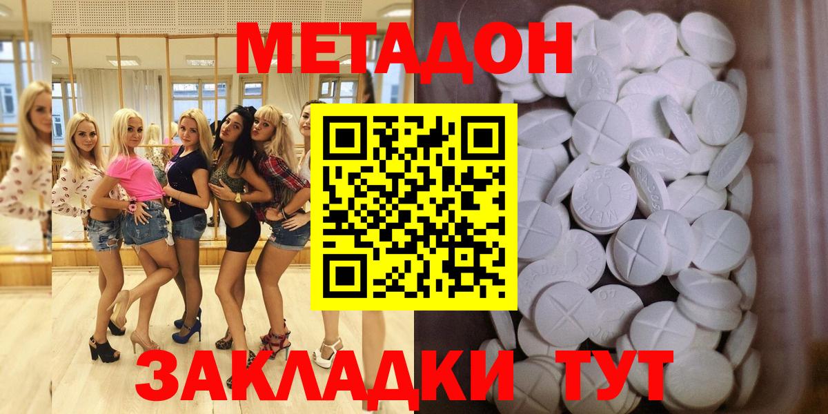 МЕТАДОН мёд  Вход с VPN  Усть-Джегута 