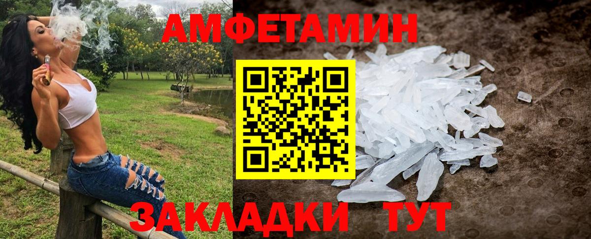 Первитин кристалл Усть-Джегута