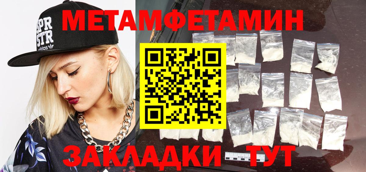 Первитин Methamphetamine  Вход с VPN  Усть-Джегута 