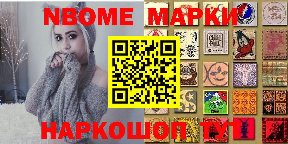 Марки N-bome 1,5мг  Вход с VPN  Усть-Джегута  хочу   Марки N-bome 1,5мг 
