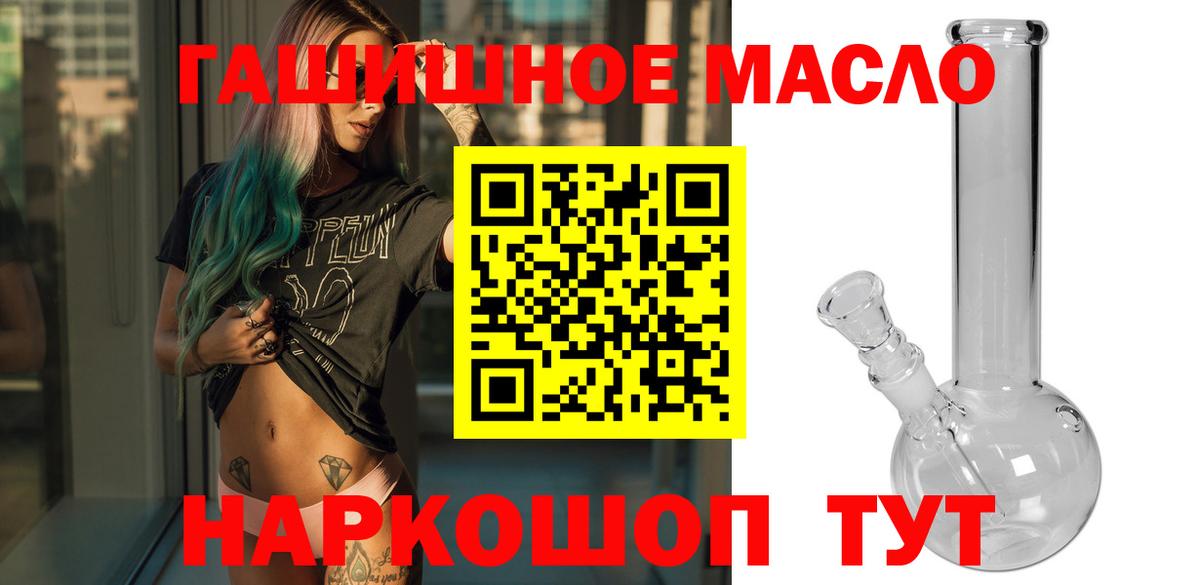 Усть-Джегута  ТГК вейп с тгк  Дистиллят ТГК гашишное масло  Вход с VPN 